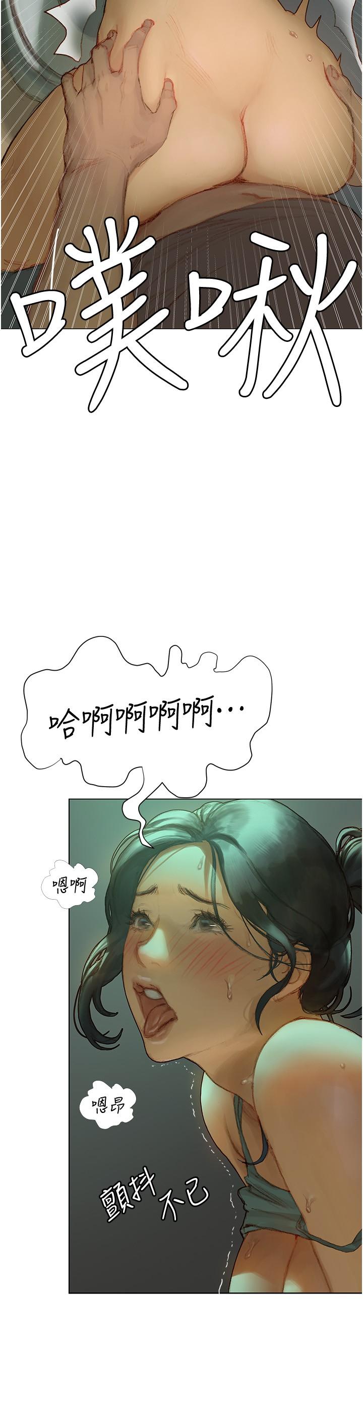 28P - 终结暧昧