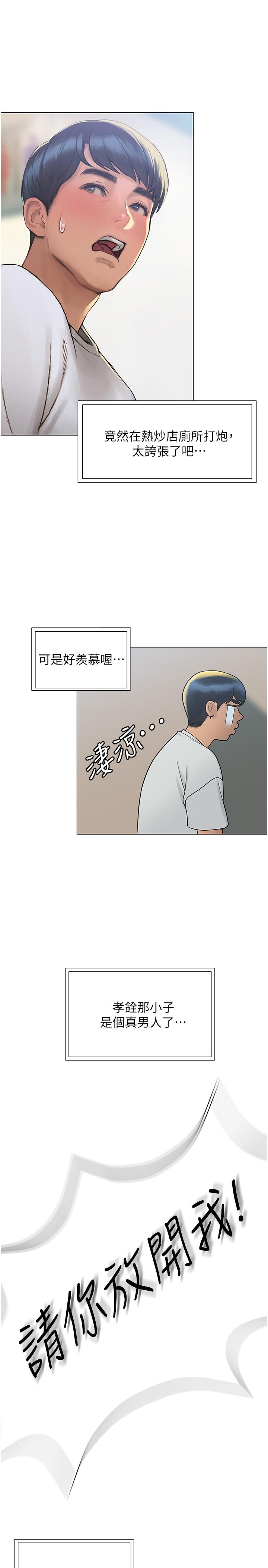 39P - 终结暧昧