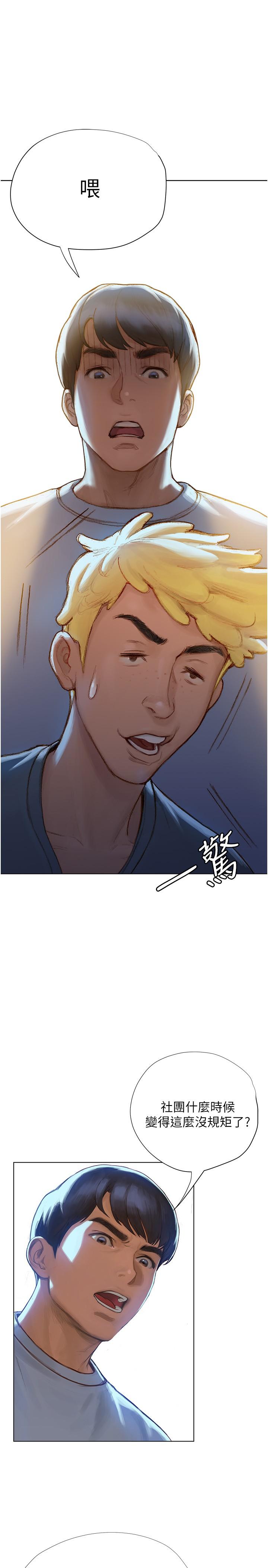 45P - 终结暧昧