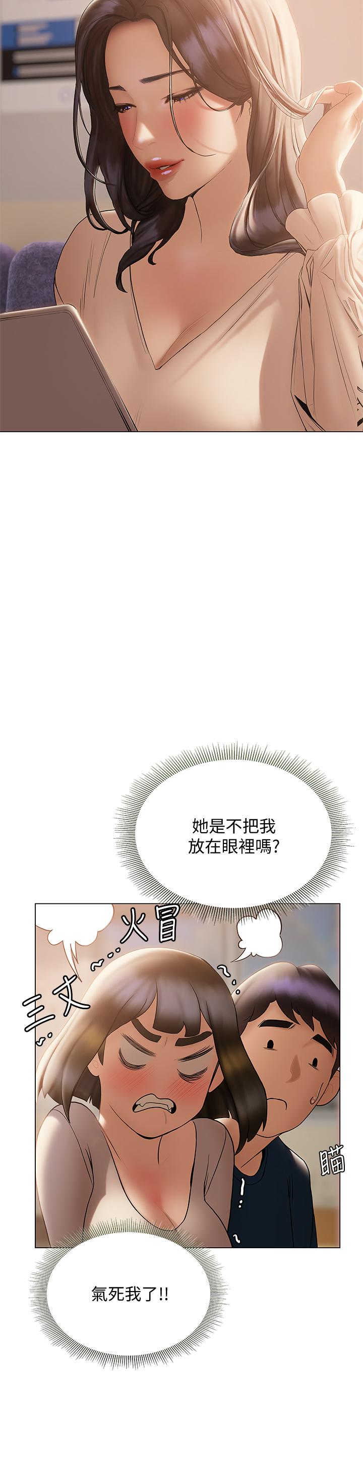 29P - 终结暧昧