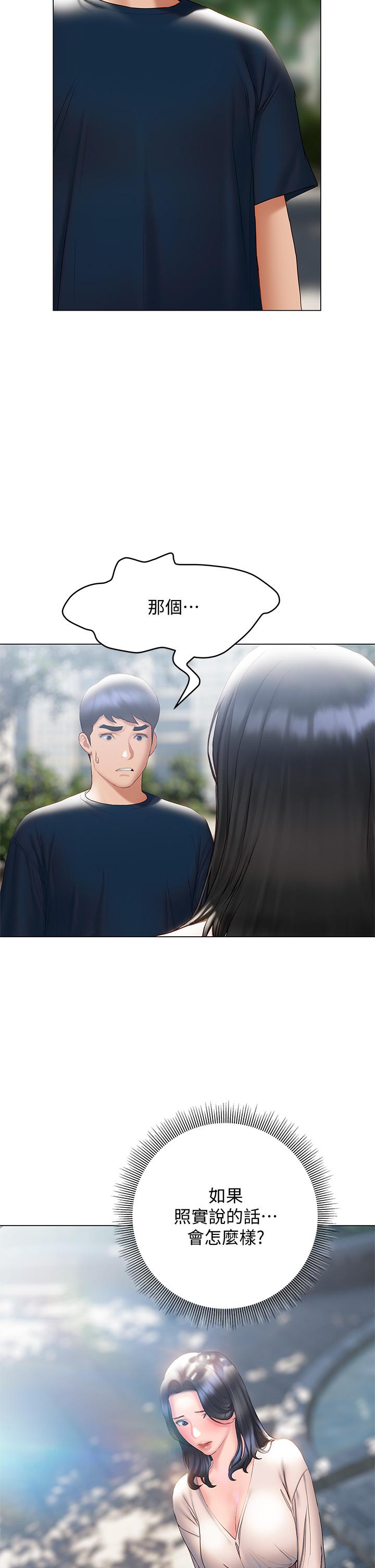 26P - 终结暧昧