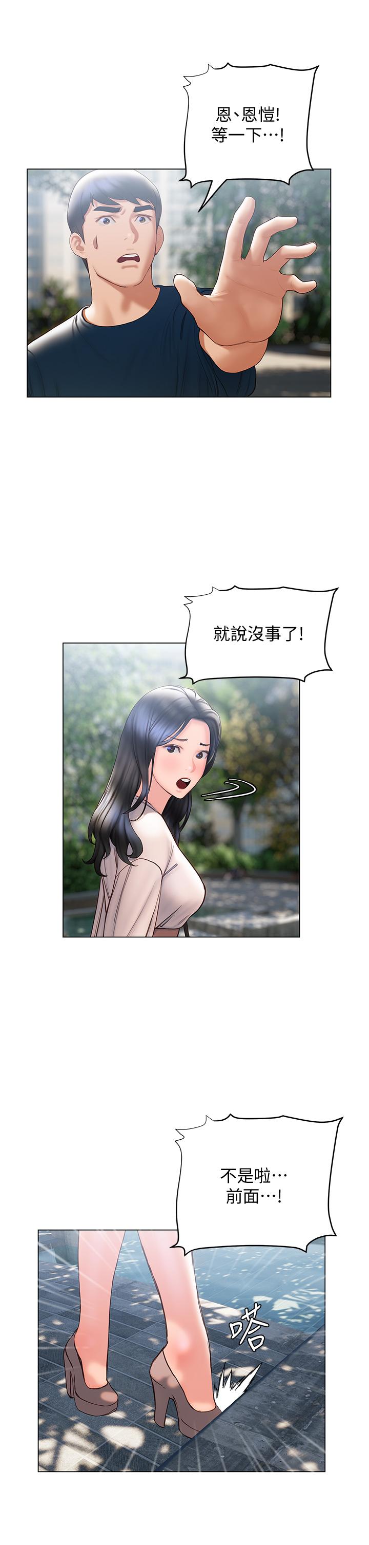 29P - 终结暧昧