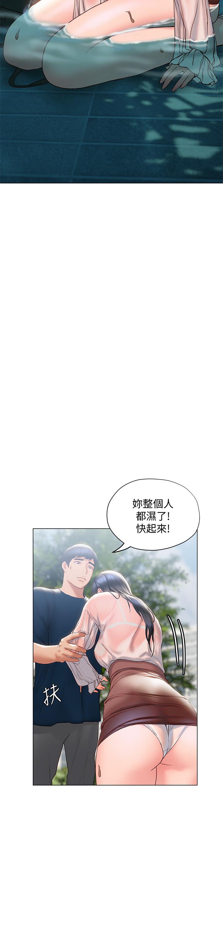 34P - 终结暧昧