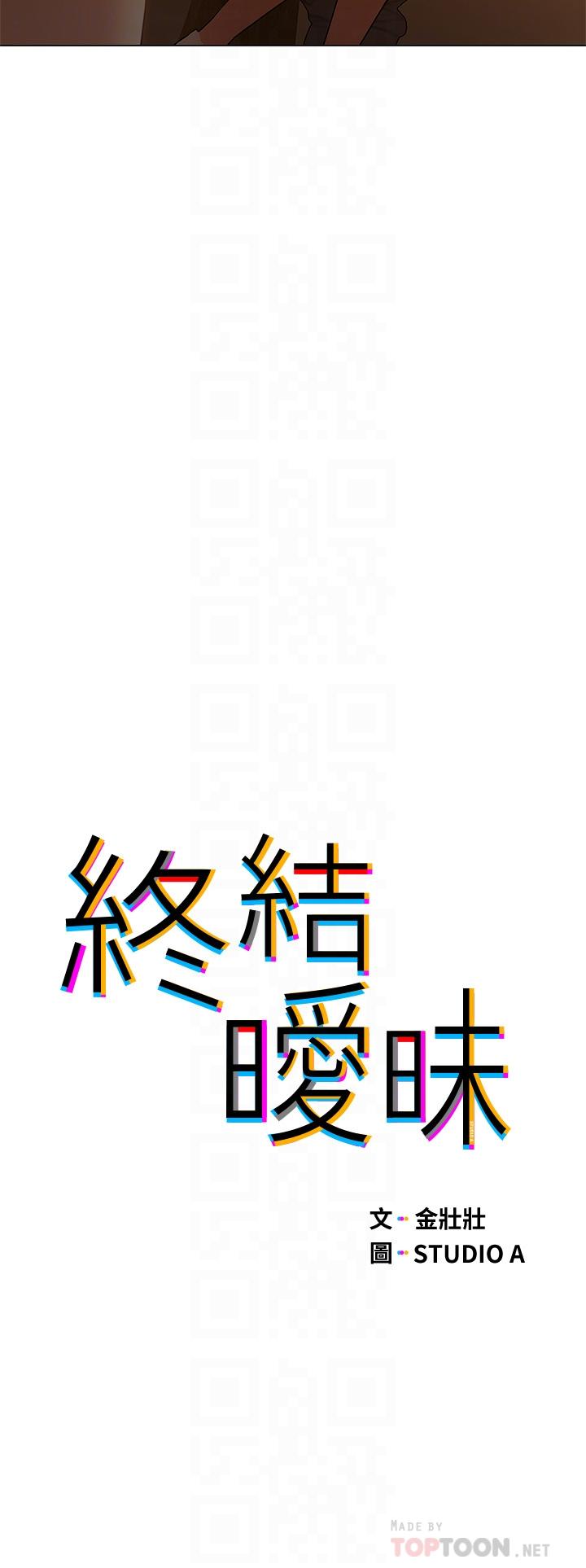 6P - 终结暧昧