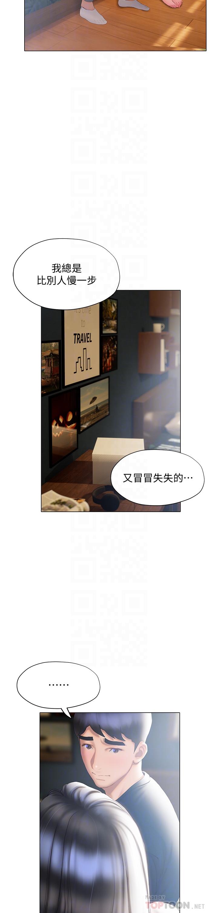 12P - 终结暧昧