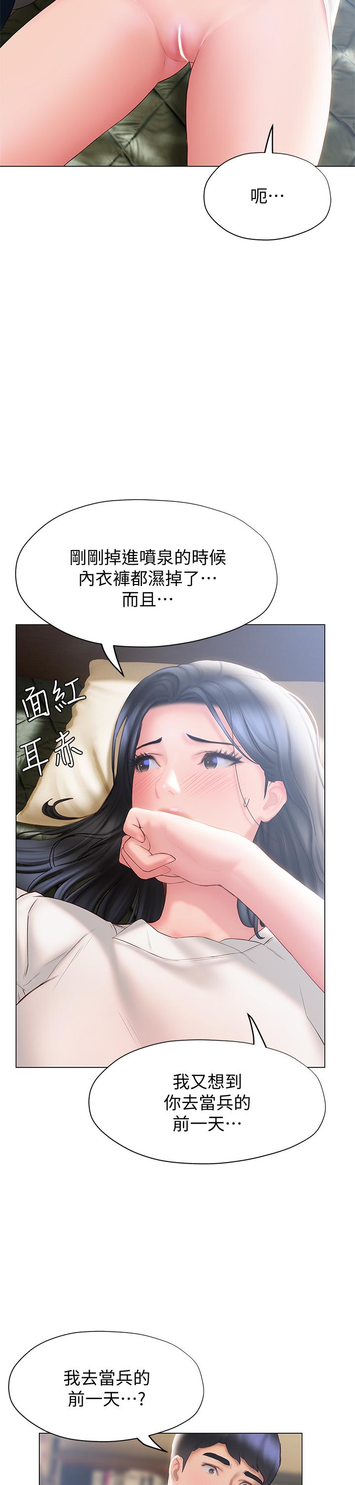 26P - 终结暧昧
