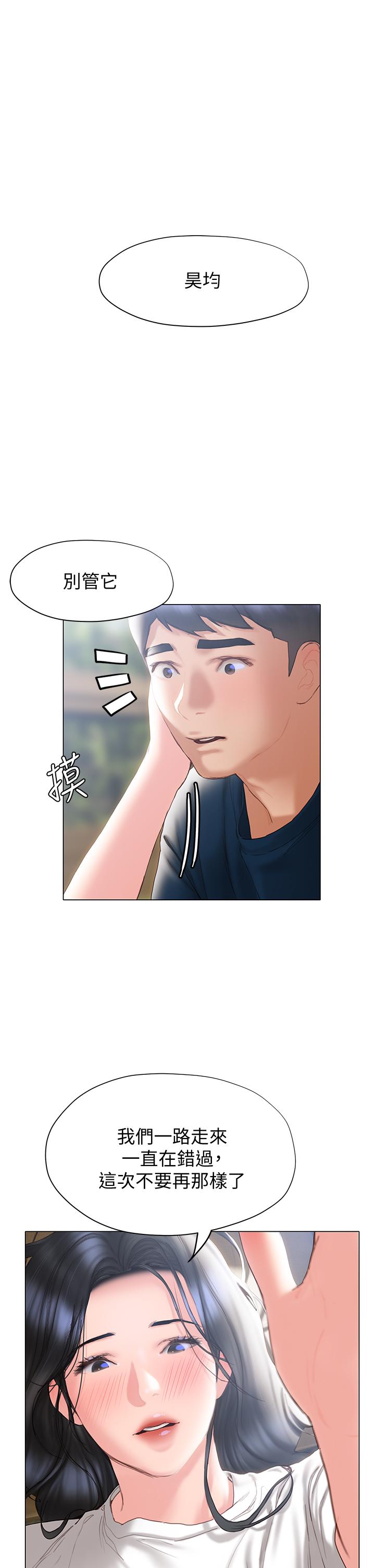 33P - 终结暧昧