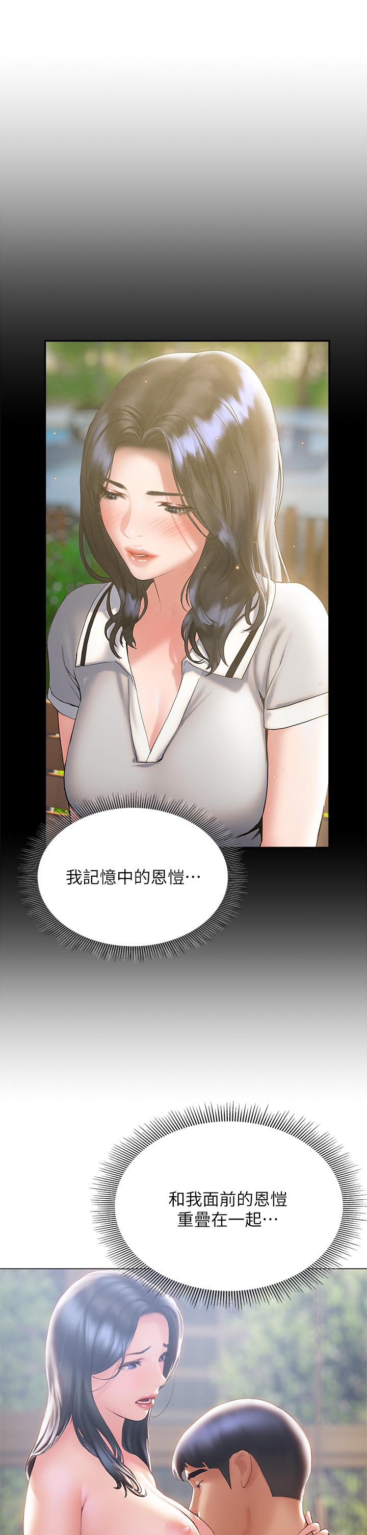25P - 终结暧昧