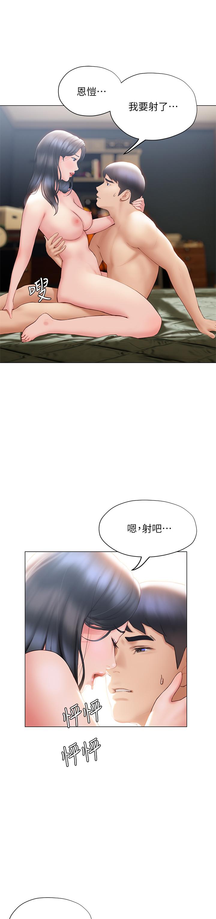 27P - 终结暧昧
