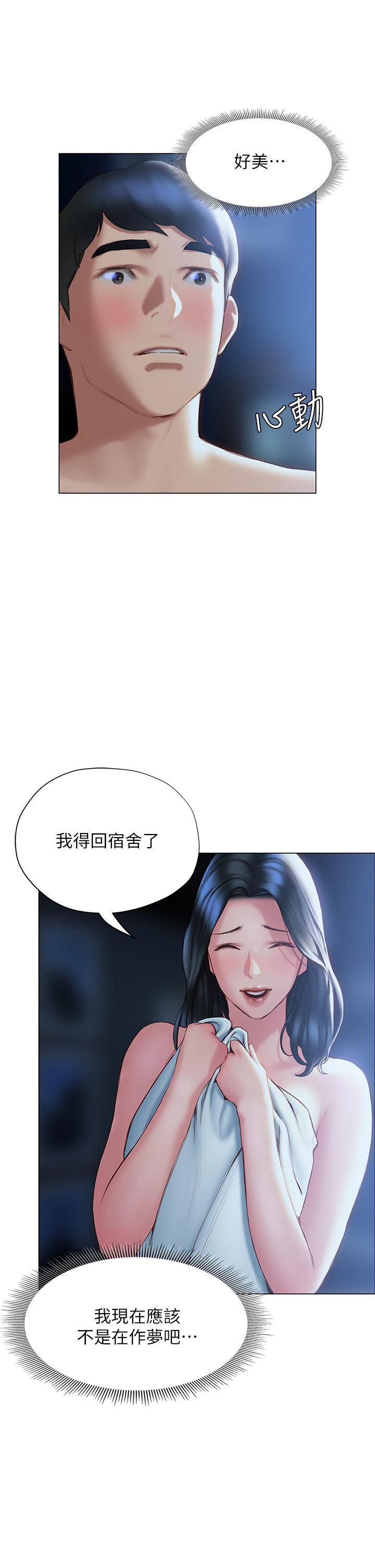 43P - 终结暧昧