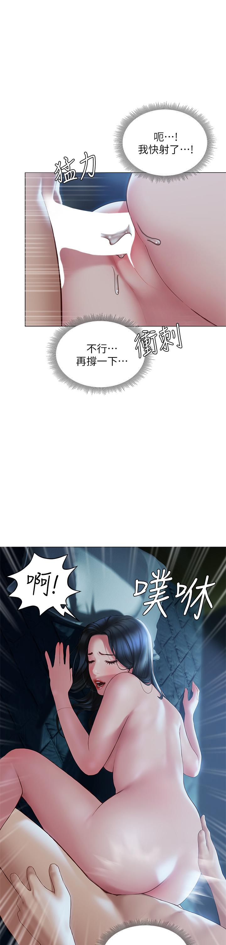 30P - 终结暧昧