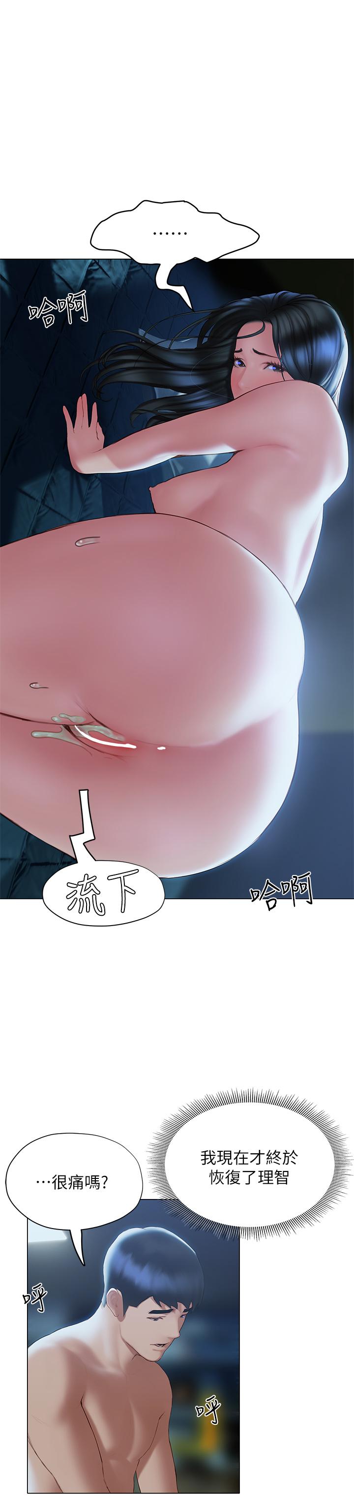 32P - 终结暧昧