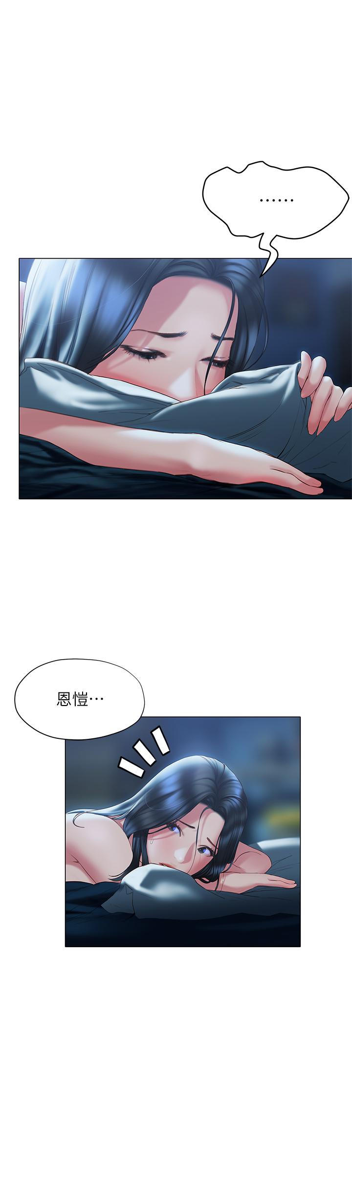 33P - 终结暧昧