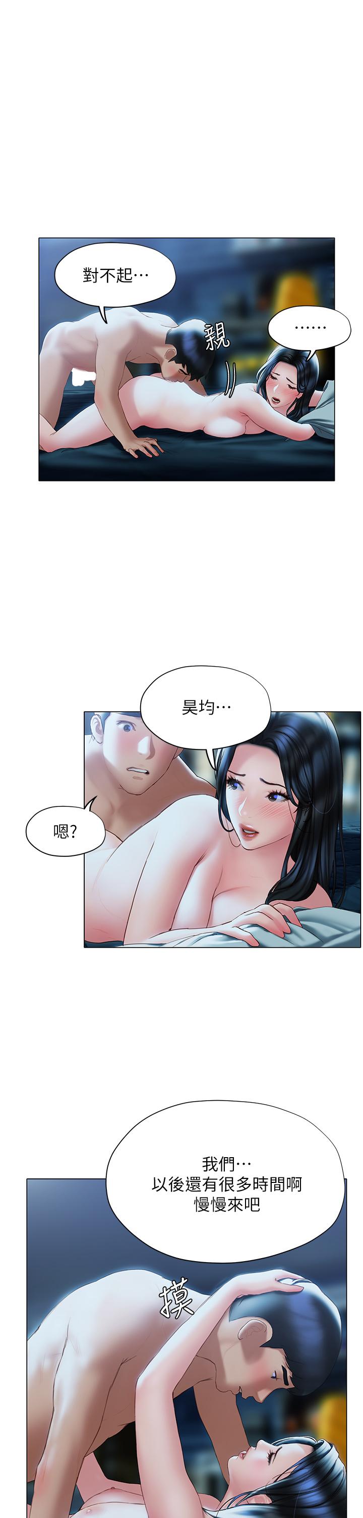 34P - 终结暧昧