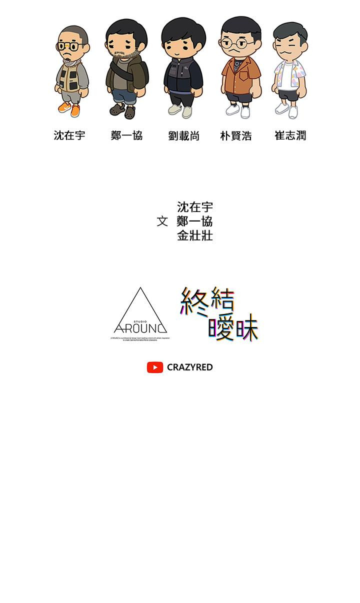 37P - 终结暧昧