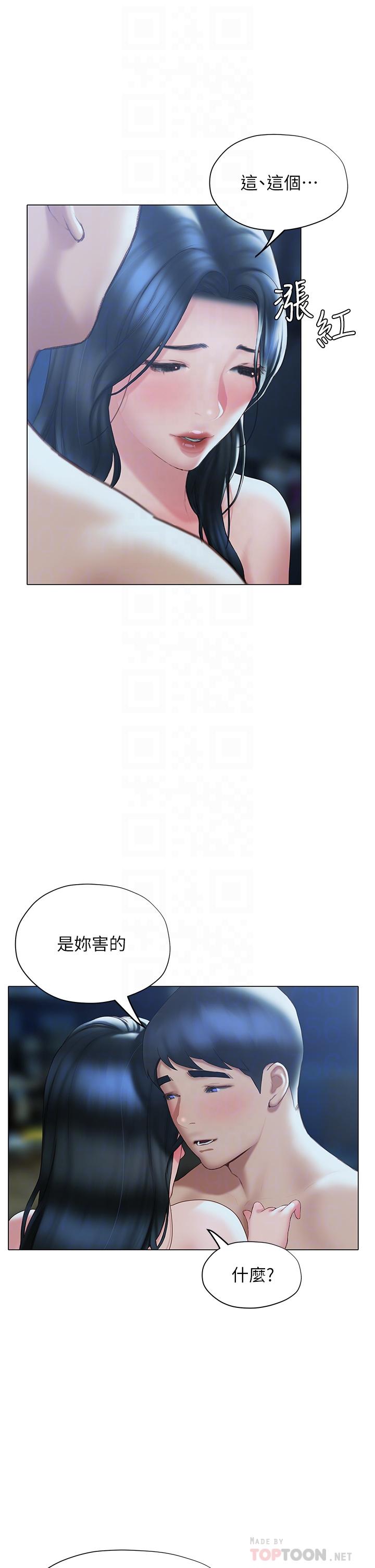 6P - 终结暧昧