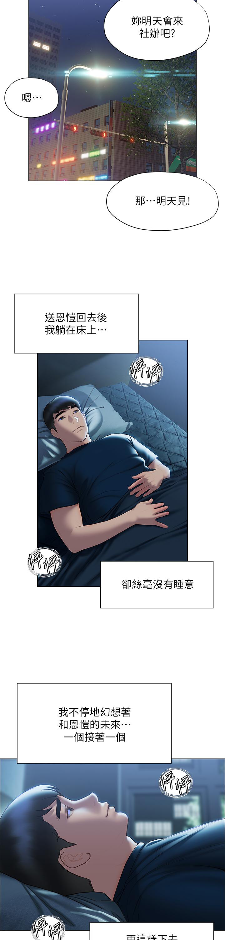 11P - 终结暧昧