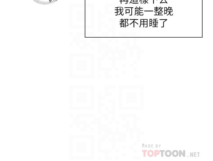 12P - 终结暧昧