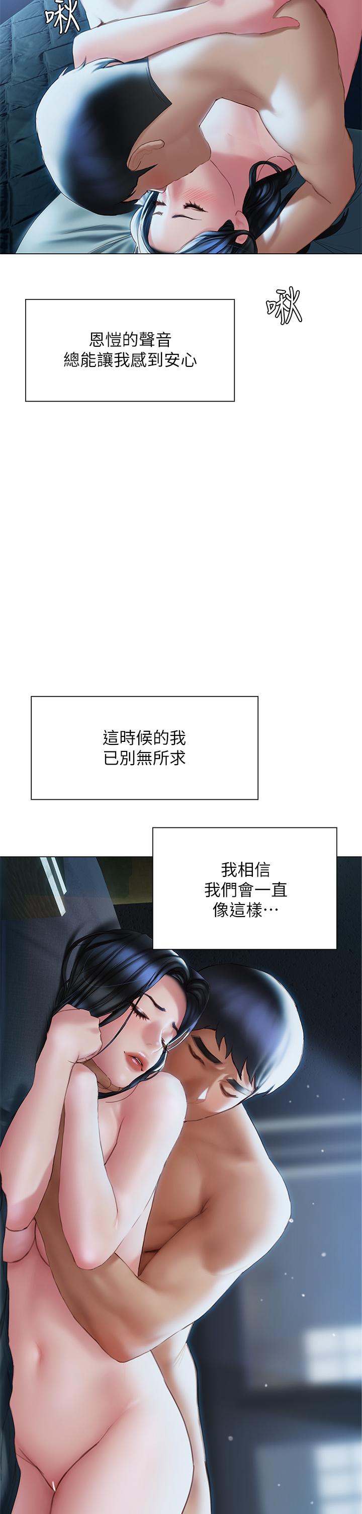 2P - 终结暧昧
