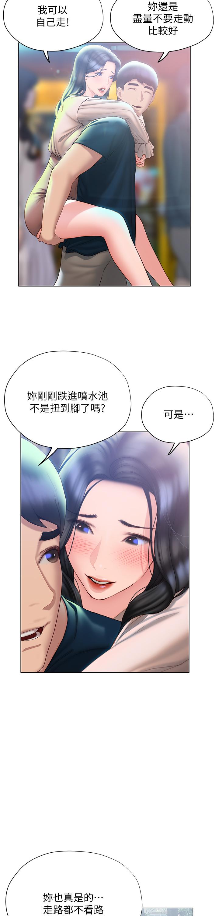 5P - 终结暧昧