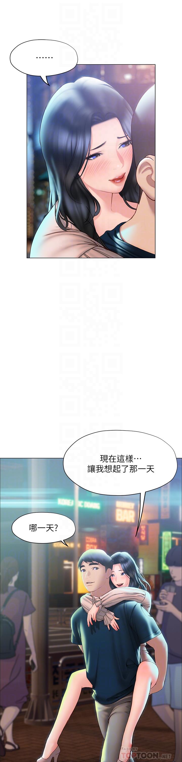 8P - 终结暧昧