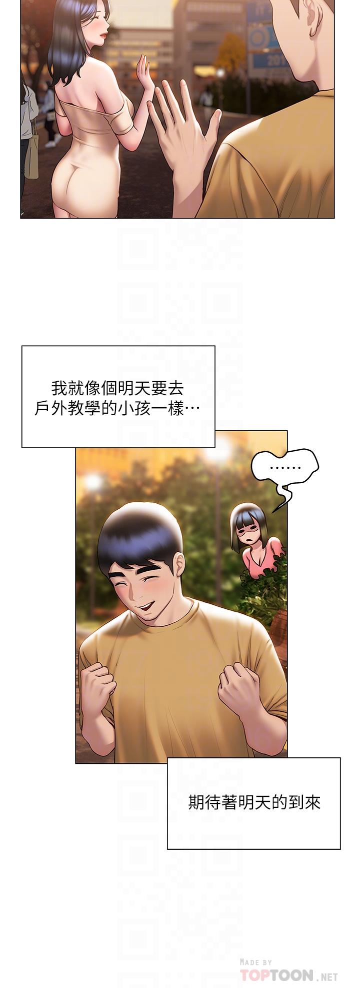 12P - 终结暧昧