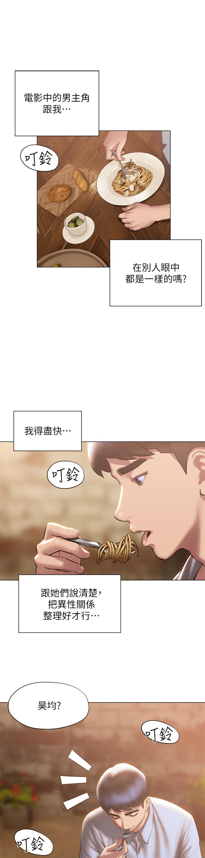 23P - 终结暧昧