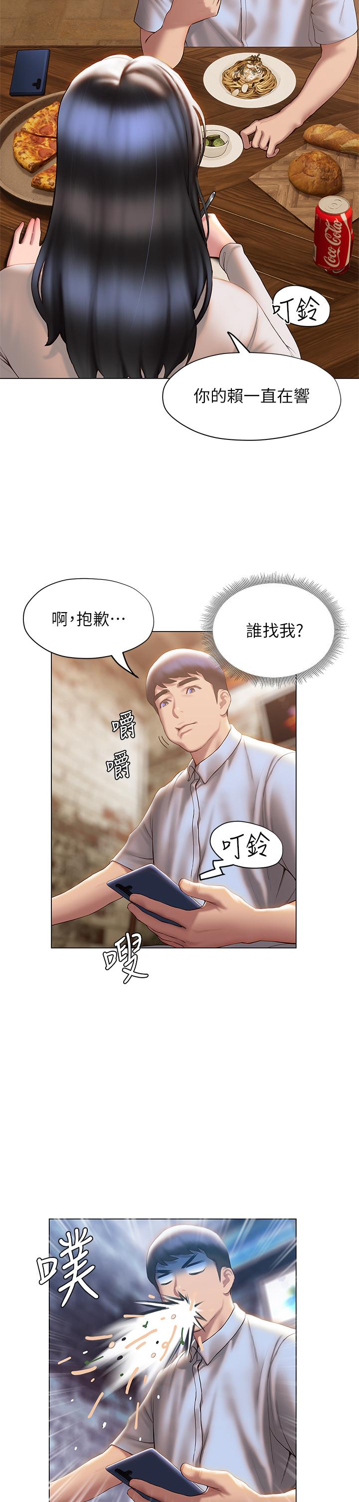 24P - 终结暧昧
