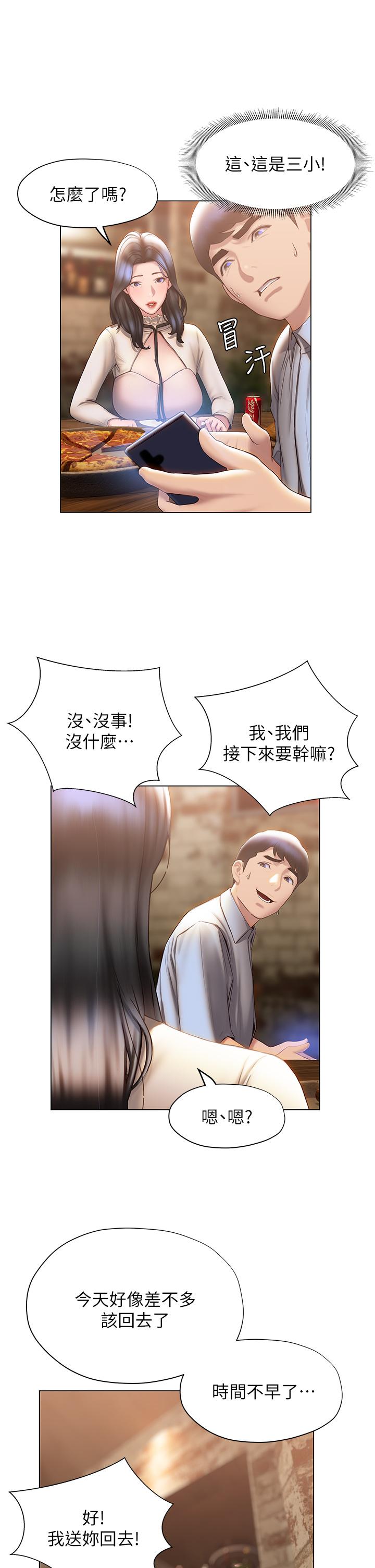 27P - 终结暧昧