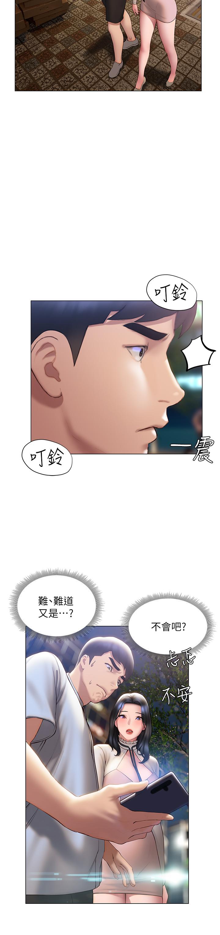 33P - 终结暧昧