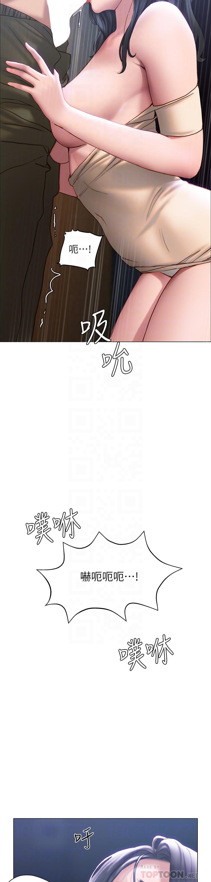 6P - 终结暧昧