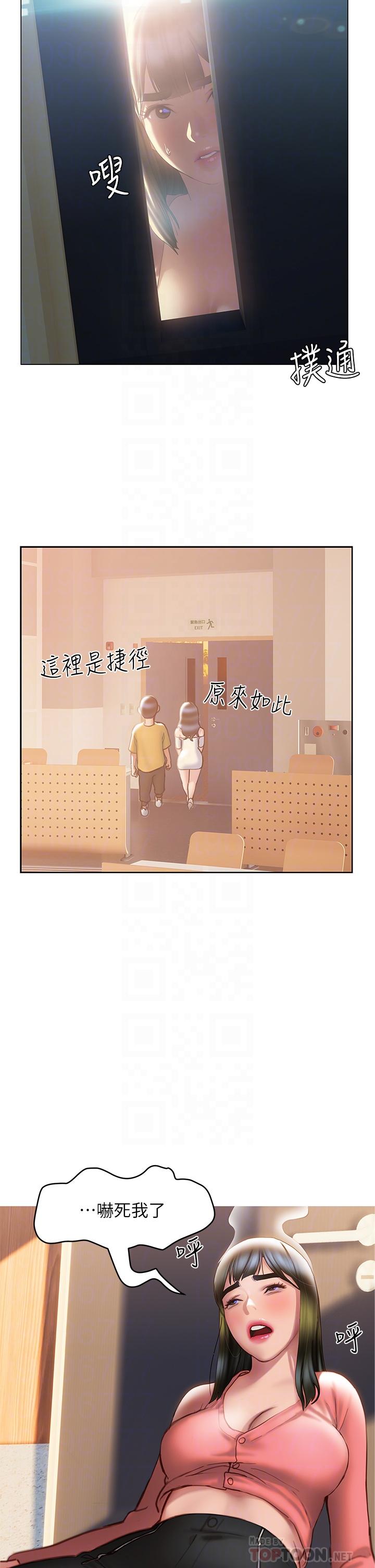 8P - 终结暧昧
