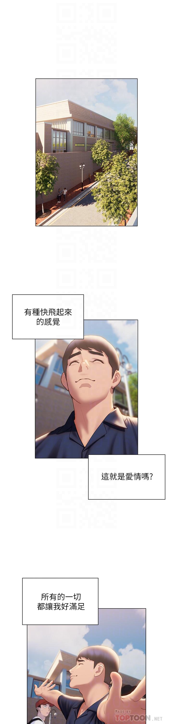 16P - 终结暧昧