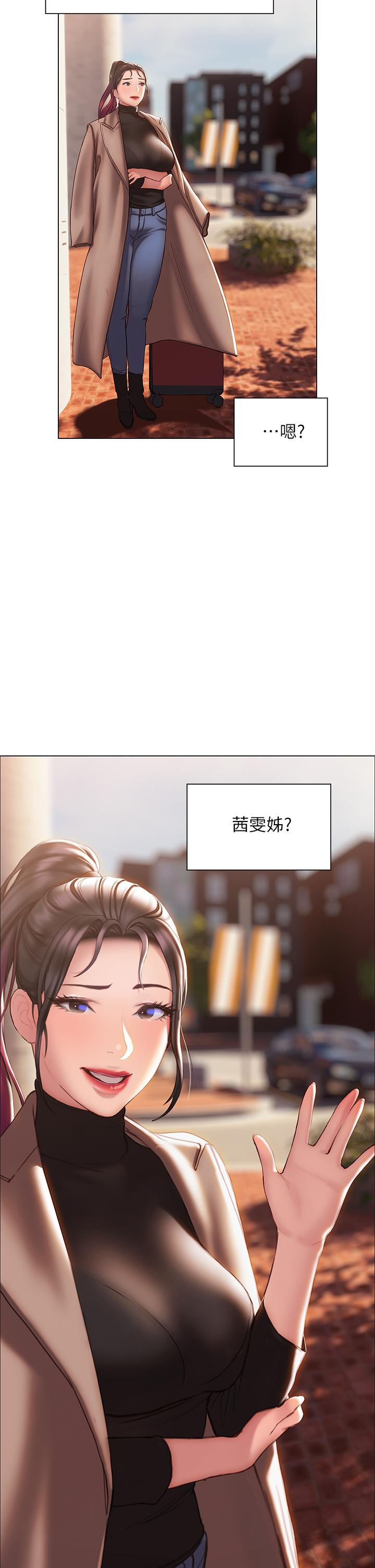 22P - 终结暧昧