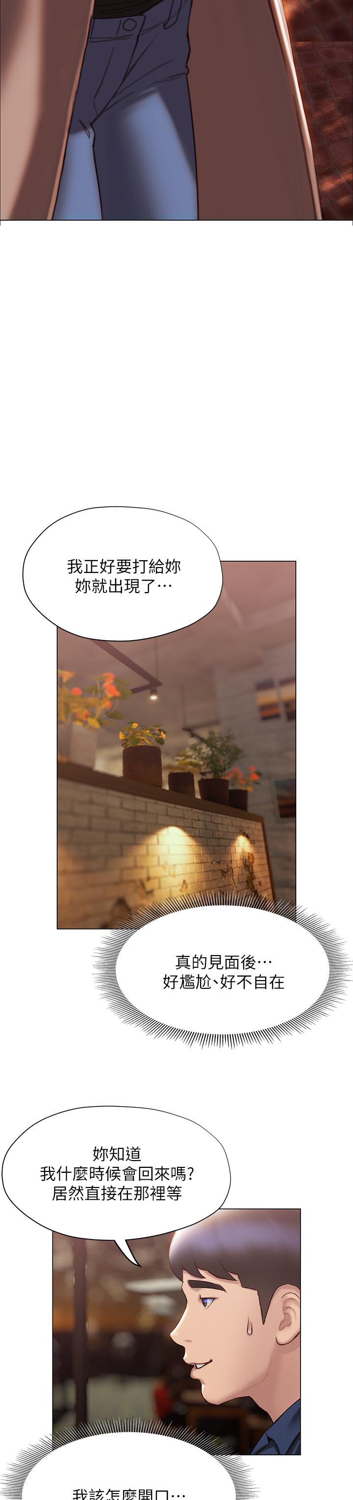 23P - 终结暧昧