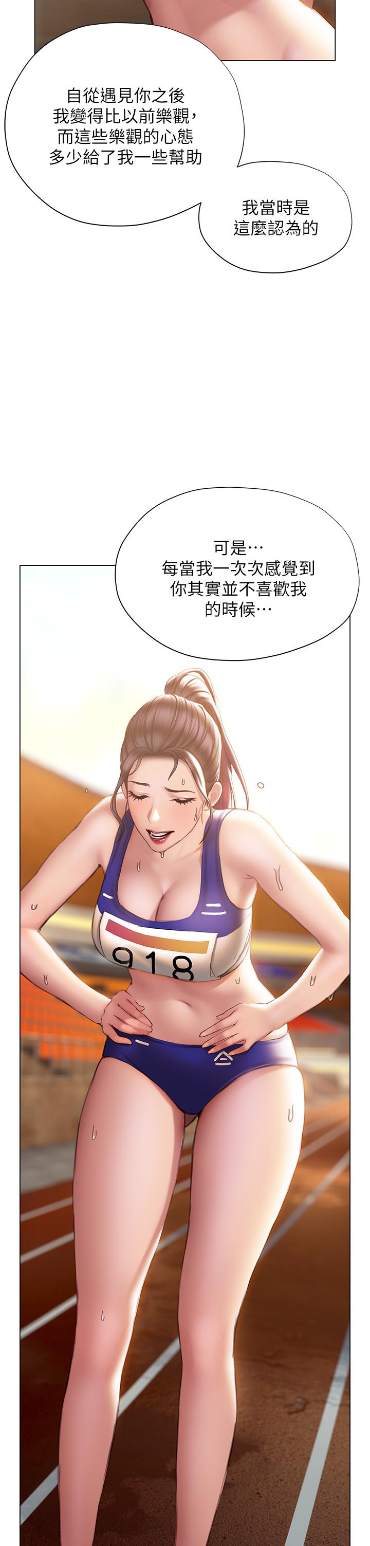 30P - 终结暧昧