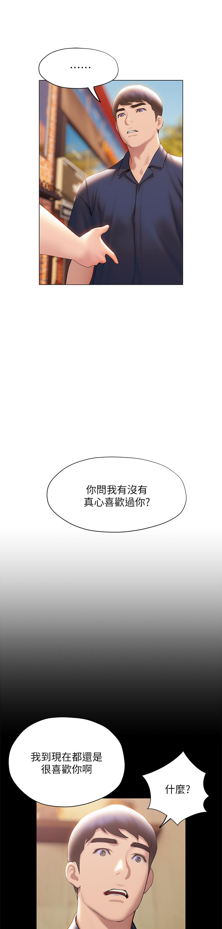 43P - 终结暧昧