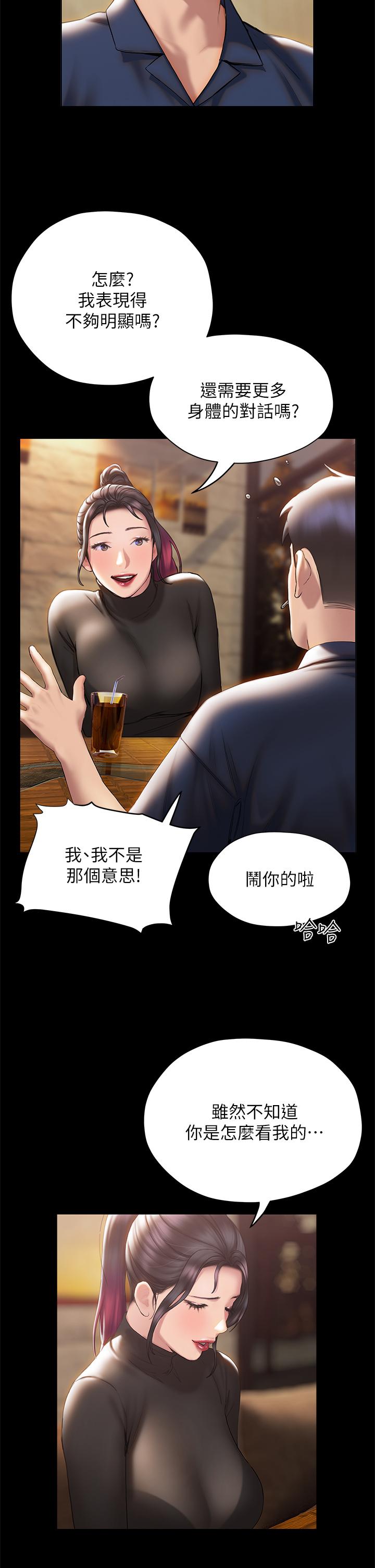 44P - 终结暧昧