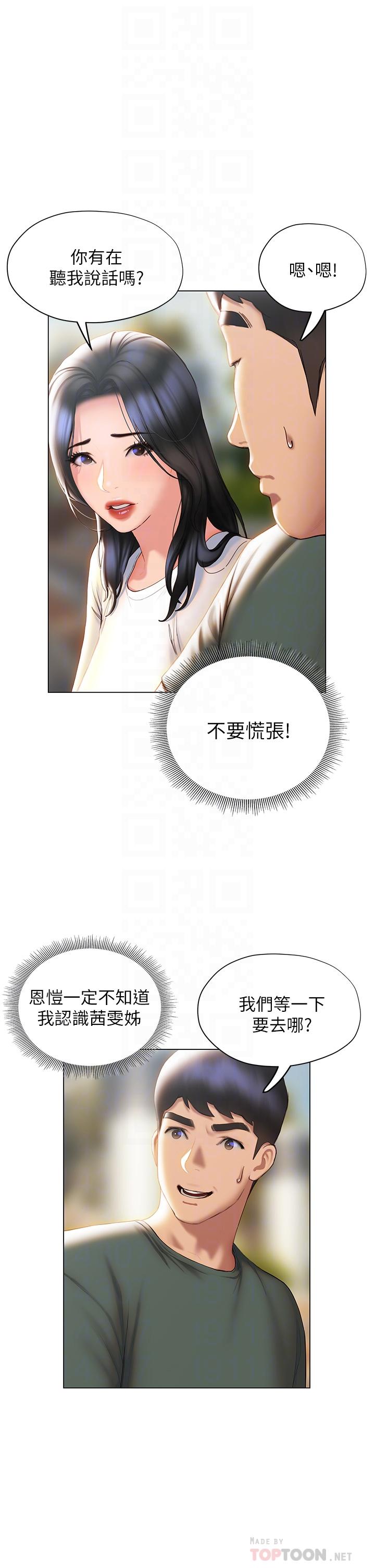 18P - 终结暧昧