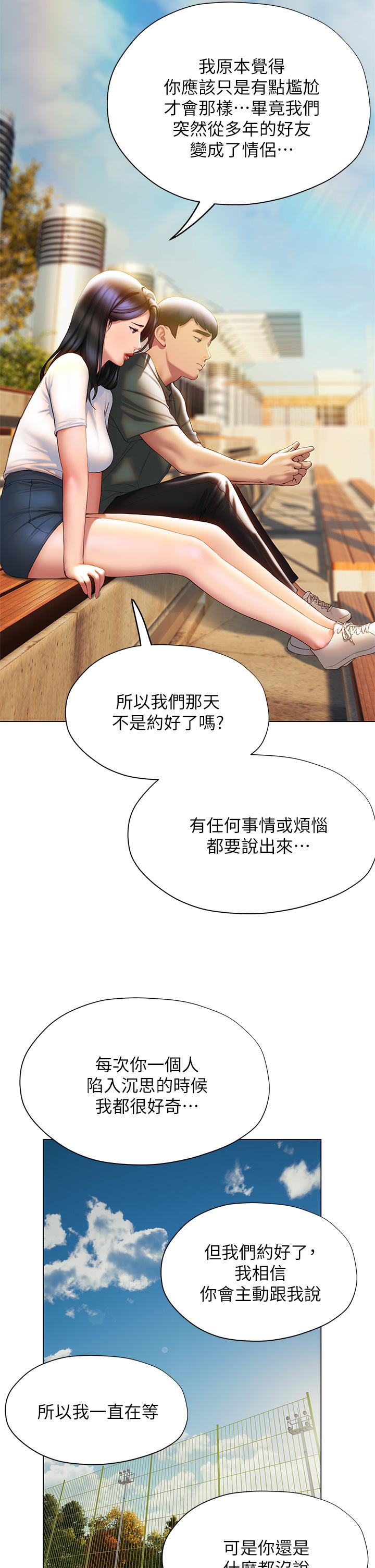 20P - 终结暧昧