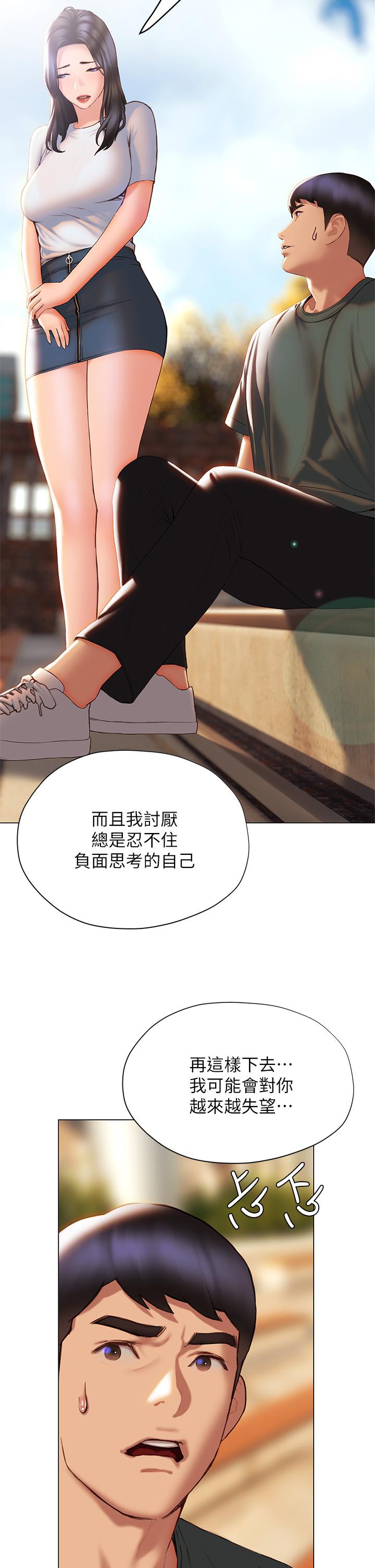 25P - 终结暧昧