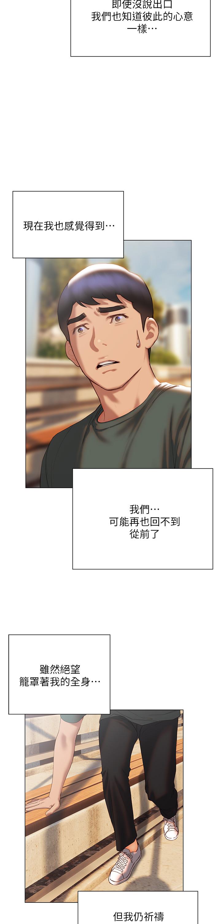 30P - 终结暧昧