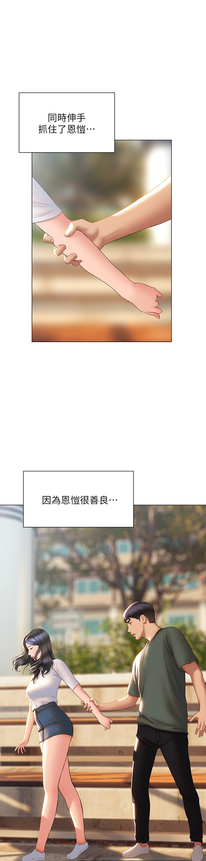 32P - 终结暧昧