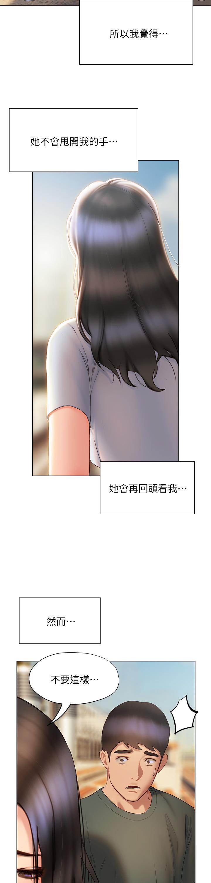 33P - 终结暧昧