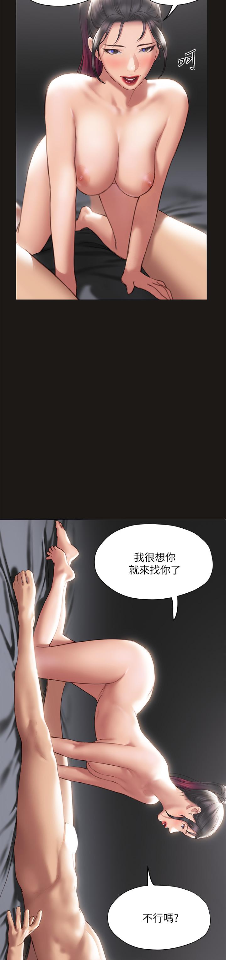 44P - 终结暧昧