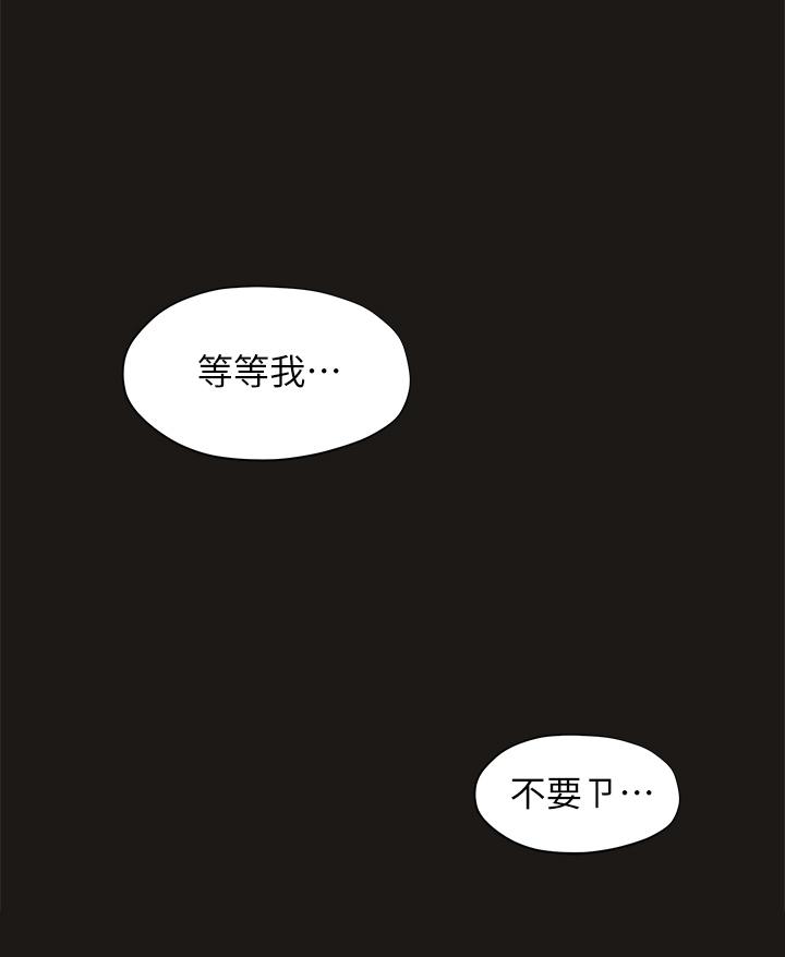 31P - 终结暧昧
