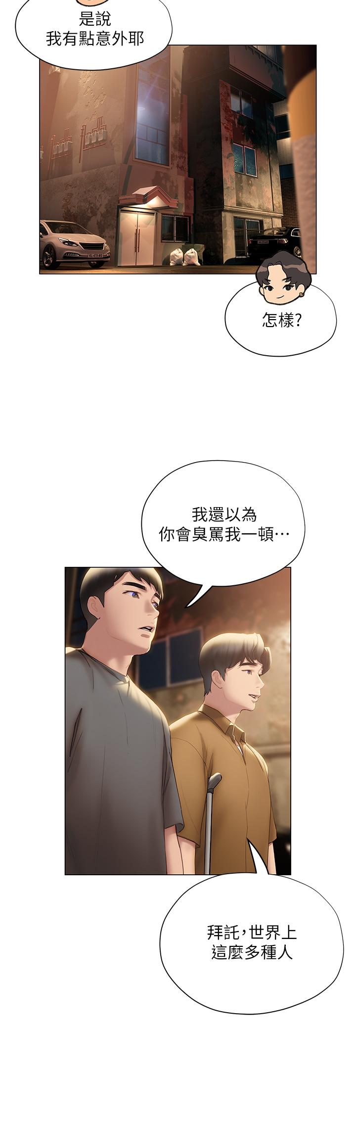 56P - 终结暧昧
