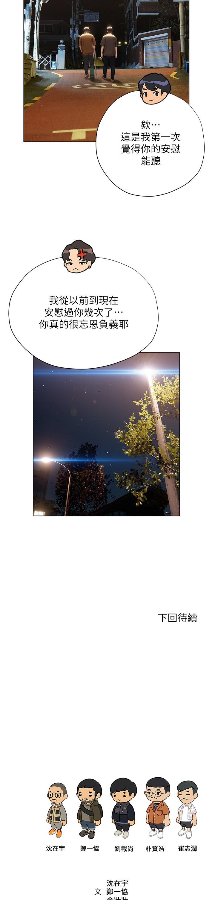 61P - 终结暧昧