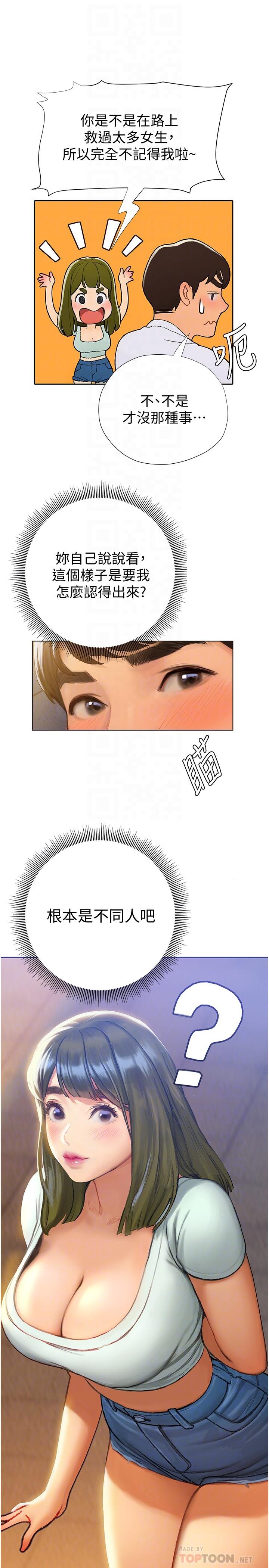 10P - 终结暧昧