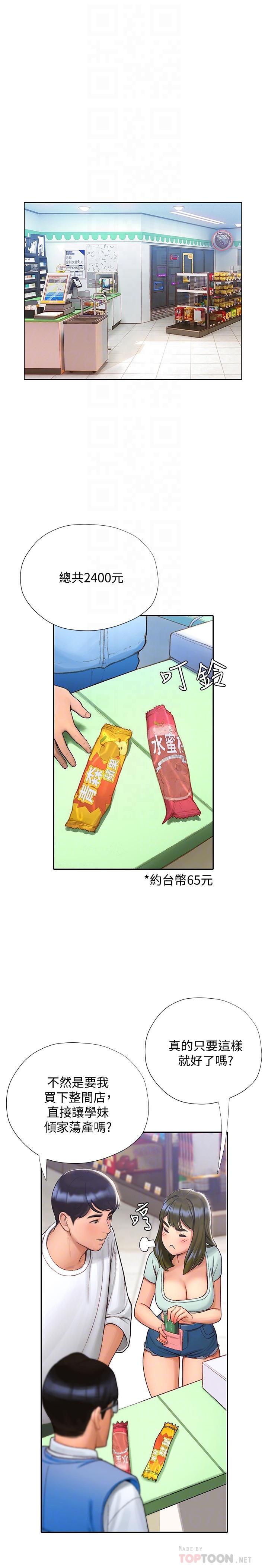 16P - 终结暧昧